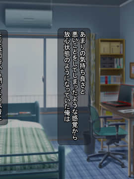 [ばすたーあっぷ] 彼女持ちの俺がエロいJKに誘惑されて浮気セックスにハマる話_088_027