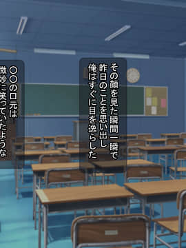 [ばすたーあっぷ] 彼女持ちの俺がエロいJKに誘惑されて浮気セックスにハマる話_089_028