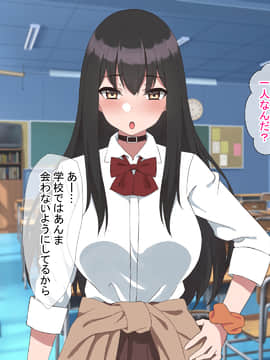 [ばすたーあっぷ] 彼女持ちの俺がエロいJKに誘惑されて浮気セックスにハマる話_091_030