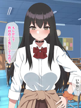 [ばすたーあっぷ] 彼女持ちの俺がエロいJKに誘惑されて浮気セックスにハマる話_092_031