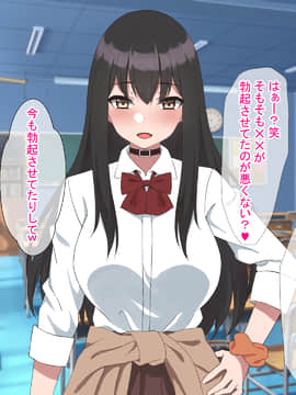 [ばすたーあっぷ] 彼女持ちの俺がエロいJKに誘惑されて浮気セックスにハマる話_093_032