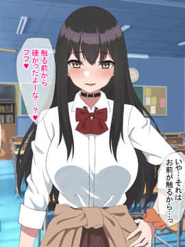 [ばすたーあっぷ] 彼女持ちの俺がエロいJKに誘惑されて浮気セックスにハマる話_094_033