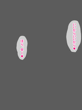 [ばすたーあっぷ] 彼女持ちの俺がエロいJKに誘惑されて浮気セックスにハマる話_095_034