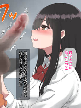 [ばすたーあっぷ] 彼女持ちの俺がエロいJKに誘惑されて浮気セックスにハマる話_096_035