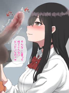 [ばすたーあっぷ] 彼女持ちの俺がエロいJKに誘惑されて浮気セックスにハマる話_097_036