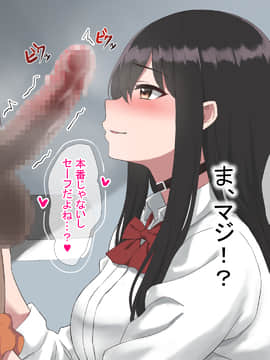 [ばすたーあっぷ] 彼女持ちの俺がエロいJKに誘惑されて浮気セックスにハマる話_098_037