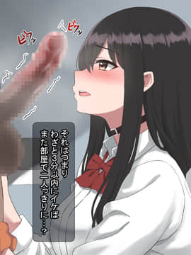 [ばすたーあっぷ] 彼女持ちの俺がエロいJKに誘惑されて浮気セックスにハマる話_099_038