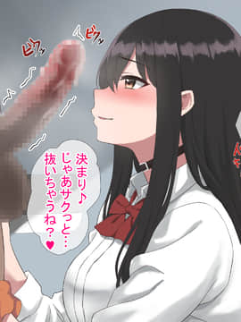 [ばすたーあっぷ] 彼女持ちの俺がエロいJKに誘惑されて浮気セックスにハマる話_100_039