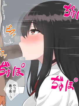 [ばすたーあっぷ] 彼女持ちの俺がエロいJKに誘惑されて浮気セックスにハマる話_103_042