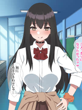 [ばすたーあっぷ] 彼女持ちの俺がエロいJKに誘惑されて浮気セックスにハマる話_111_050