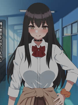 [ばすたーあっぷ] 彼女持ちの俺がエロいJKに誘惑されて浮気セックスにハマる話_112_051