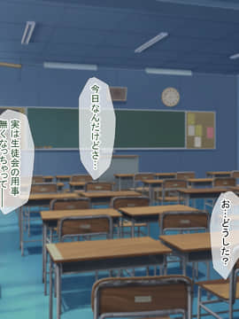 [ばすたーあっぷ] 彼女持ちの俺がエロいJKに誘惑されて浮気セックスにハマる話_113_052