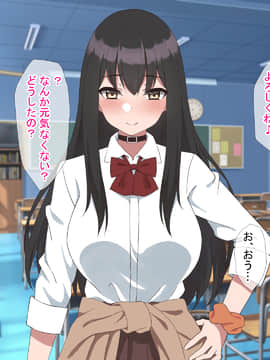 [ばすたーあっぷ] 彼女持ちの俺がエロいJKに誘惑されて浮気セックスにハマる話_114_053