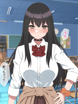 [ばすたーあっぷ] 彼女持ちの俺がエロいJKに誘惑されて浮気セックスにハマる話_115_054