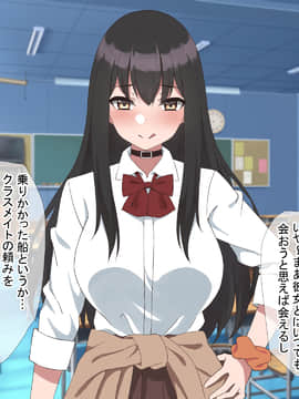 [ばすたーあっぷ] 彼女持ちの俺がエロいJKに誘惑されて浮気セックスにハマる話_116_055