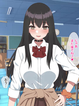 [ばすたーあっぷ] 彼女持ちの俺がエロいJKに誘惑されて浮気セックスにハマる話_117_056