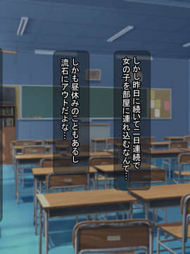 [ばすたーあっぷ] 彼女持ちの俺がエロいJKに誘惑されて浮気セックスにハマる話_118_057