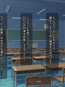 [ばすたーあっぷ] 彼女持ちの俺がエロいJKに誘惑されて浮気セックスにハマる話_119_058