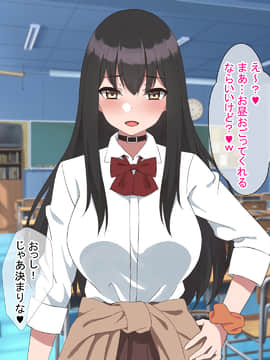 [ばすたーあっぷ] 彼女持ちの俺がエロいJKに誘惑されて浮気セックスにハマる話_132_071