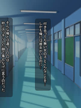 [ばすたーあっぷ] 彼女持ちの俺がエロいJKに誘惑されて浮気セックスにハマる話_150_089