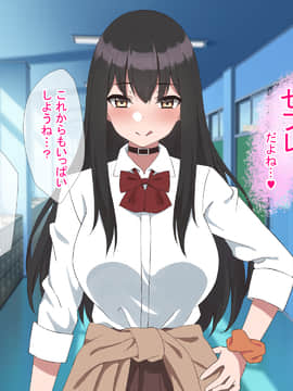 [ばすたーあっぷ] 彼女持ちの俺がエロいJKに誘惑されて浮気セックスにハマる話_151_090