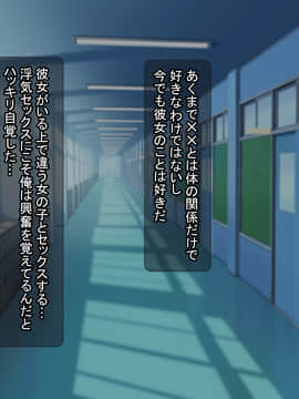 [ばすたーあっぷ] 彼女持ちの俺がエロいJKに誘惑されて浮気セックスにハマる話_152_091