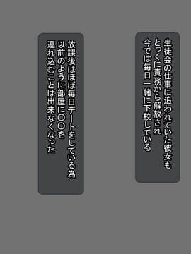 [ばすたーあっぷ] 彼女持ちの俺がエロいJKに誘惑されて浮気セックスにハマる話_162_101