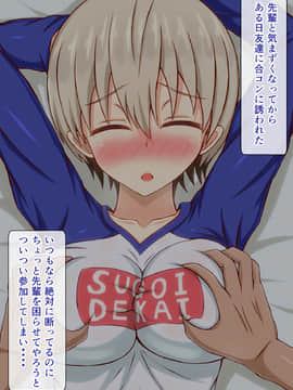 [フタリミダラ] 爆乳母娘撮影会～画面越しに見せつけられる二人の痴態～_008_uzkoyako02a
