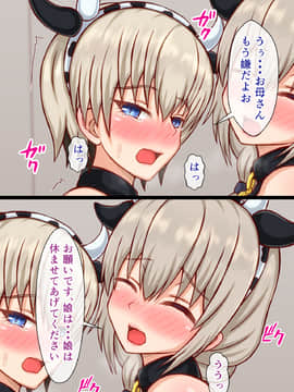 [フタリミダラ] 爆乳母娘撮影会～画面越しに見せつけられる二人の痴態～_087_uzkoyako12c