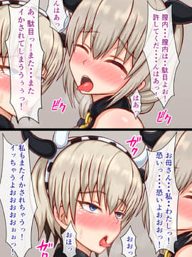 [フタリミダラ] 爆乳母娘撮影会～画面越しに見せつけられる二人の痴態～_093_uzkoyako12i