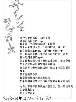 [紺色果実 (紺菓)] サレンのラブローズ | 咲恋的浪漫玫瑰 (プリンセスコネクト!Re:Dive) [中国翻訳] [DL版]_03