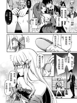 [紺色果実 (紺菓)] サレンのラブローズ | 咲恋的浪漫玫瑰 (プリンセスコネクト!Re:Dive) [中国翻訳] [DL版]_05