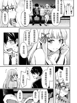 [紺色果実 (紺菓)] サレンのラブローズ | 咲恋的浪漫玫瑰 (プリンセスコネクト!Re:Dive) [中国翻訳] [DL版]_06