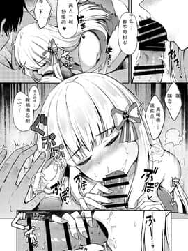 [紺色果実 (紺菓)] サレンのラブローズ | 咲恋的浪漫玫瑰 (プリンセスコネクト!Re:Dive) [中国翻訳] [DL版]_11