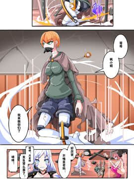 [hentaiworks (あるま)] ふたなり奴隷学園化計画12 [中国翻訳]_25