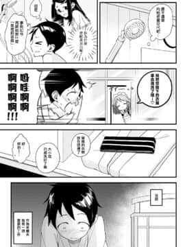 [无毒漢化組] [歯車] 内緒の今城さん (COMIC アンスリウム 2021年5月号) [DL版]_05