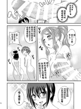 [决斗者个人汉化] [そらむね (柚子ラムネ)] ふたなり露出JKですが? 8 [DL版]_18