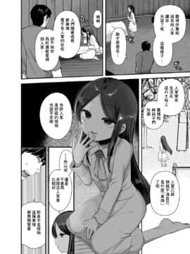 [零食汉化组] [ばーるみしゅ (論倫理ろんり)] あの娘は変わらない [DL版]_13