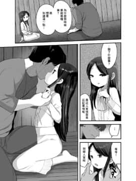 [零食汉化组] [ばーるみしゅ (論倫理ろんり)] あの娘は変わらない [DL版]_14