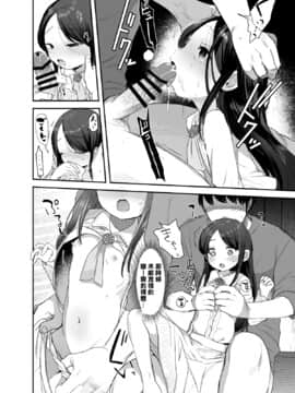 [零食汉化组] [ばーるみしゅ (論倫理ろんり)] あの娘は変わらない [DL版]_19