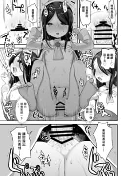 [零食汉化组] [ばーるみしゅ (論倫理ろんり)] あの娘は変わらない [DL版]_30