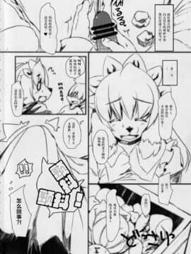[悬赏大厅众筹汉化] (C86) [バンガロゥ (白狛)] Clover Rolls2_03