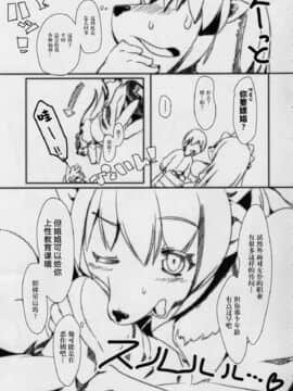 [悬赏大厅众筹汉化] (C86) [バンガロゥ (白狛)] Clover Rolls2_04