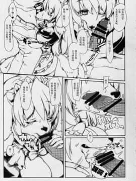 [悬赏大厅众筹汉化] (C86) [バンガロゥ (白狛)] Clover Rolls2_06