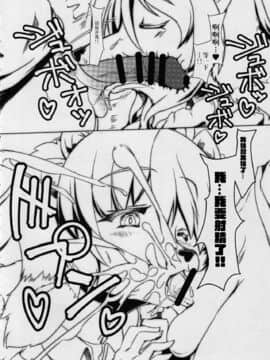 [悬赏大厅众筹汉化] (C86) [バンガロゥ (白狛)] Clover Rolls2_07