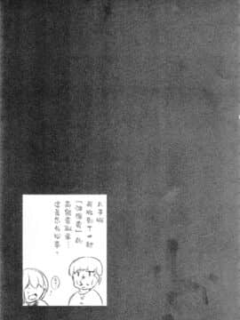 [悬赏大厅众筹汉化] (C86) [バンガロゥ (白狛)] Clover Rolls2_18