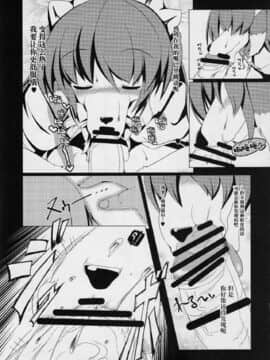 [悬赏大厅众筹汉化] (C86) [バンガロゥ (白狛)] Clover Rolls2_20
