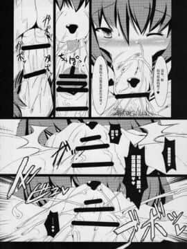 [悬赏大厅众筹汉化] (C86) [バンガロゥ (白狛)] Clover Rolls2_23