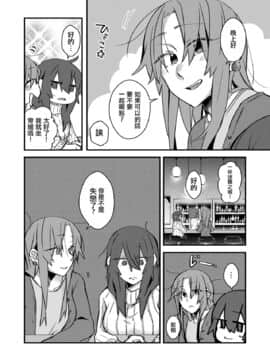 [沒有漢化] [(株)百合専門店 (鈴木先輩)] 5.4度の恋人。 [DL版]_05