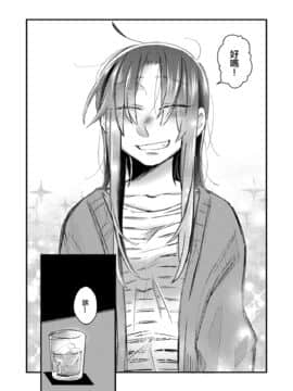 [沒有漢化] [(株)百合専門店 (鈴木先輩)] 5.4度の恋人。 [DL版]_21